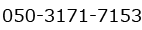 050-3171-7153